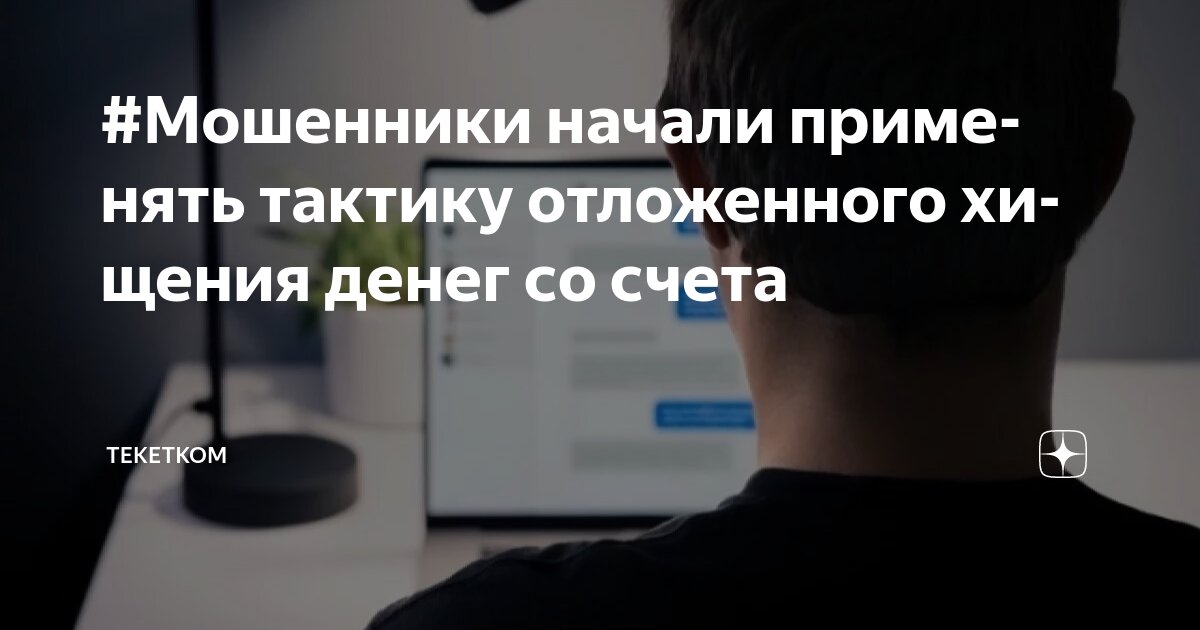 Аферист слова