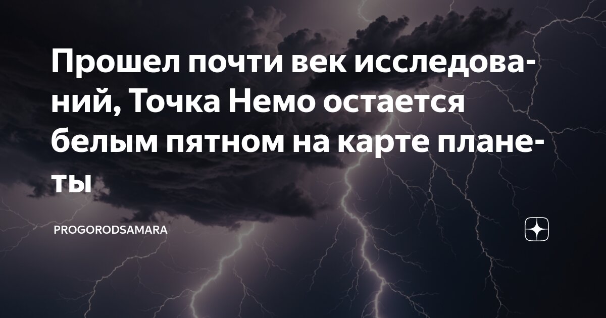 В каком океане расположена точка
