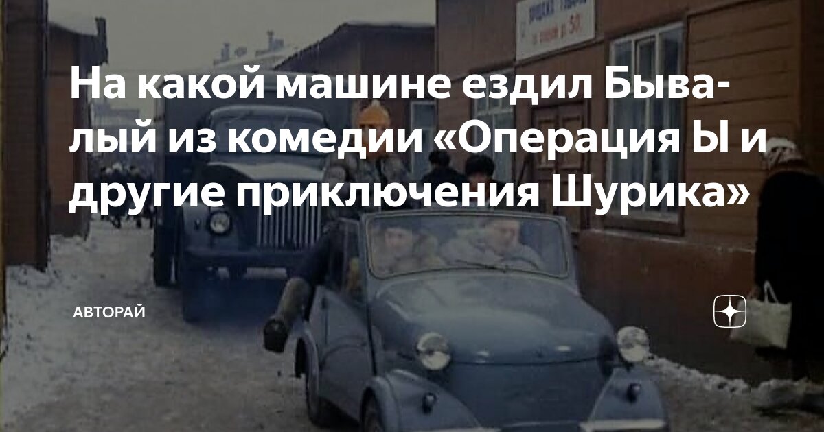 Операция ы если бы снимал балабанов