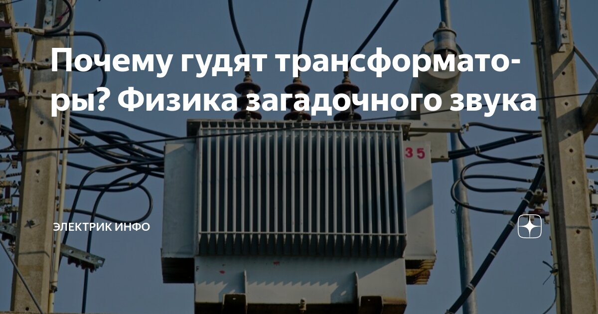 Генератор и трансформатор физика. Генератор и трансформатор физика