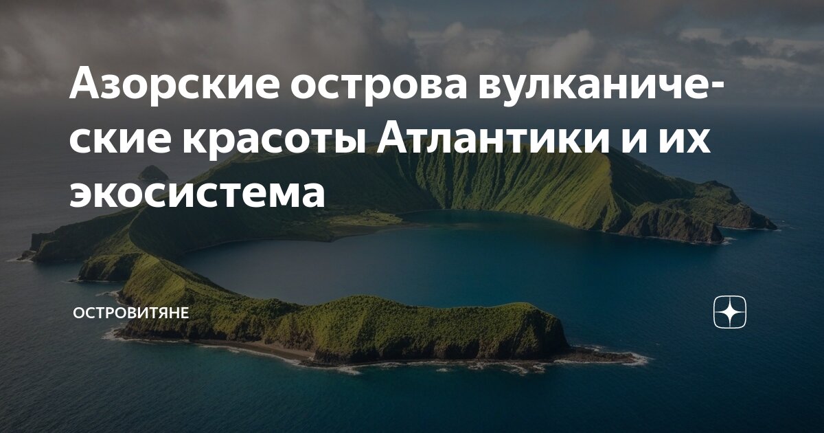Атлантический океан какой архипелаг