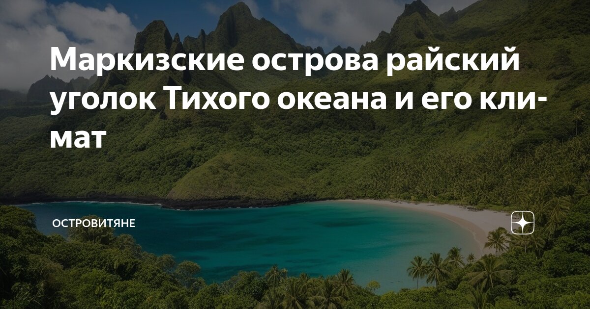 Климат тихого океана летом и зимой