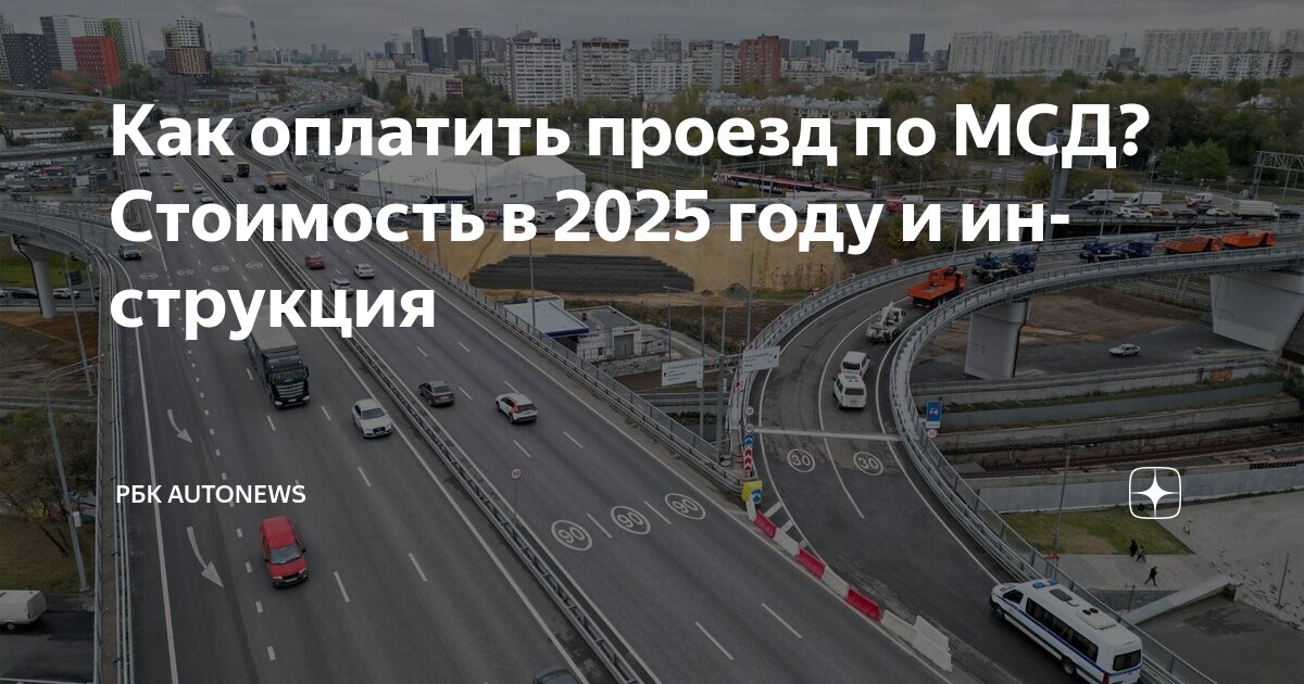 Как платить за мсд. Как платить за мсд