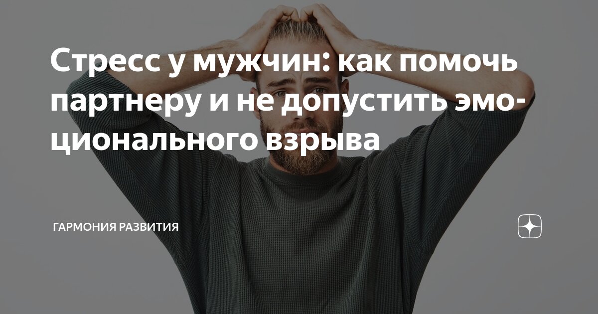 Как не плакать в стрессовых
