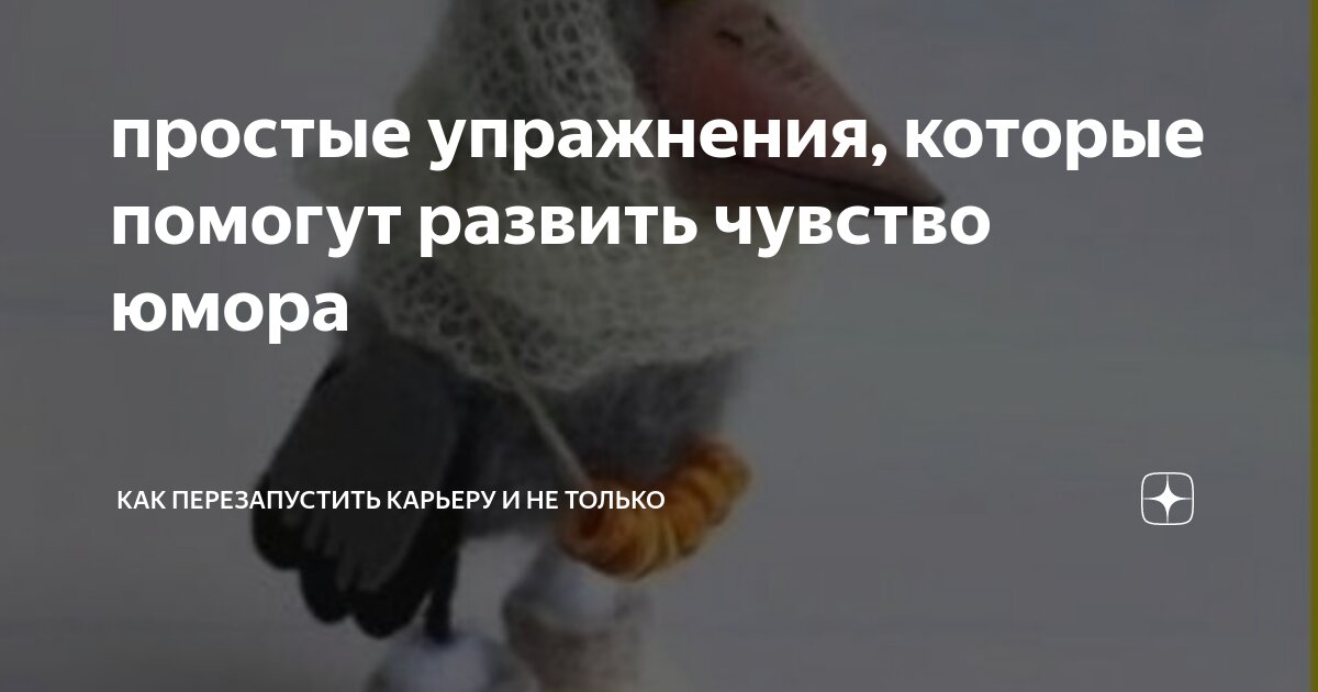 Позволяет не только развить