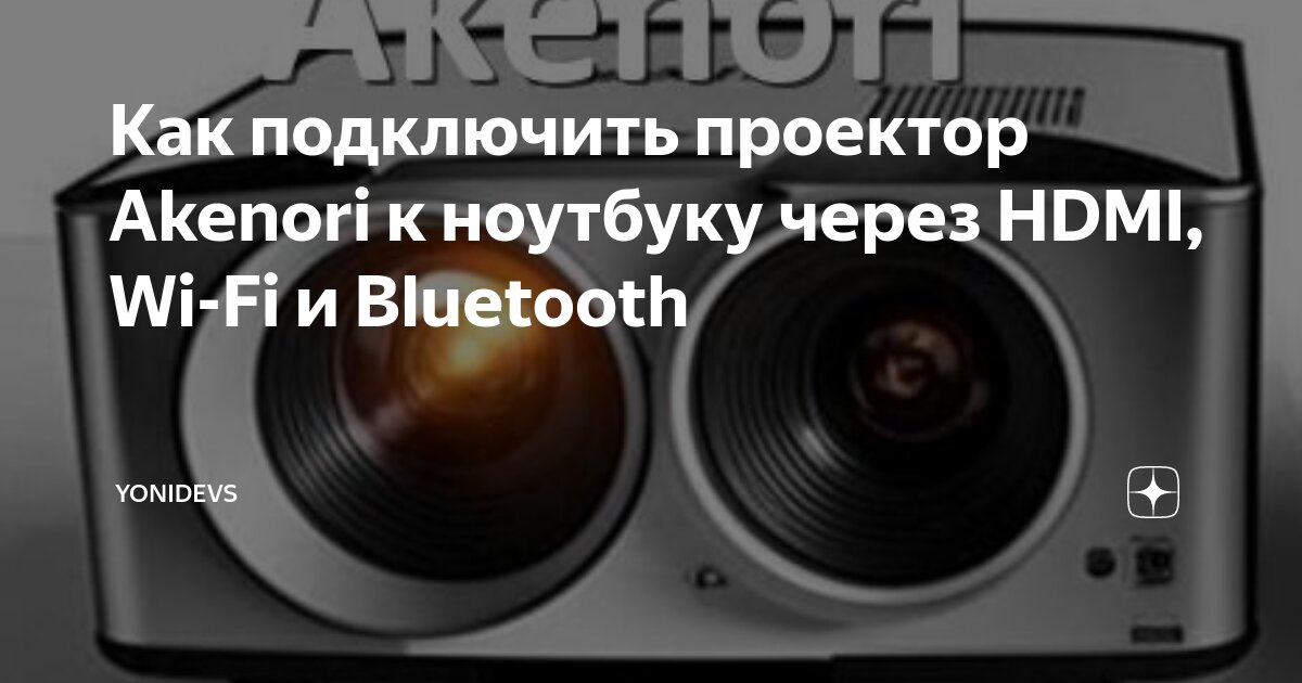 Как подключить видеорегистратор к ноутбуку через hdmi