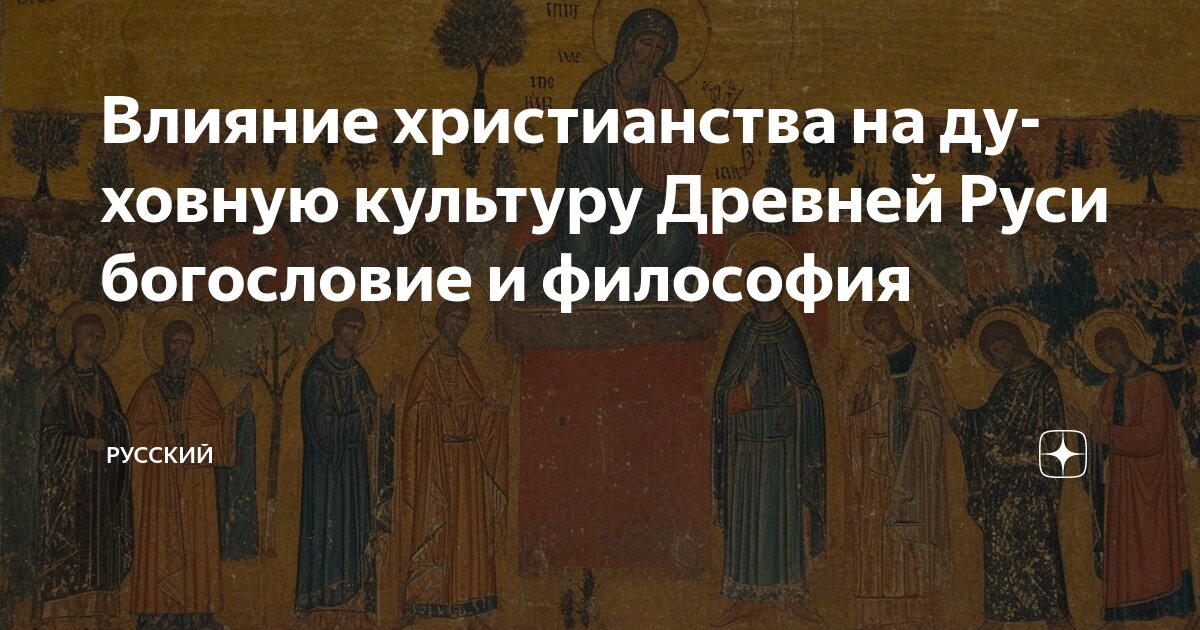 Богословие и религиозная философия