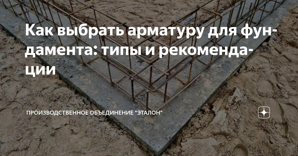 Армавире домокомплекты фундамент