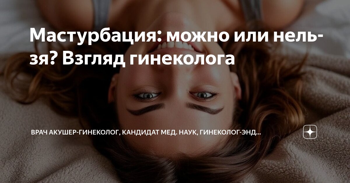 Әйелдер жыныстық қатынас кезінде артқа қарағанды ұната ма?