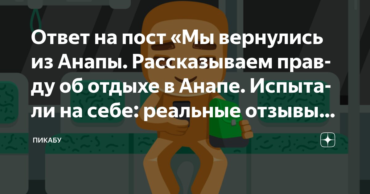 Быстровозводимые дома в Анапы отзывы