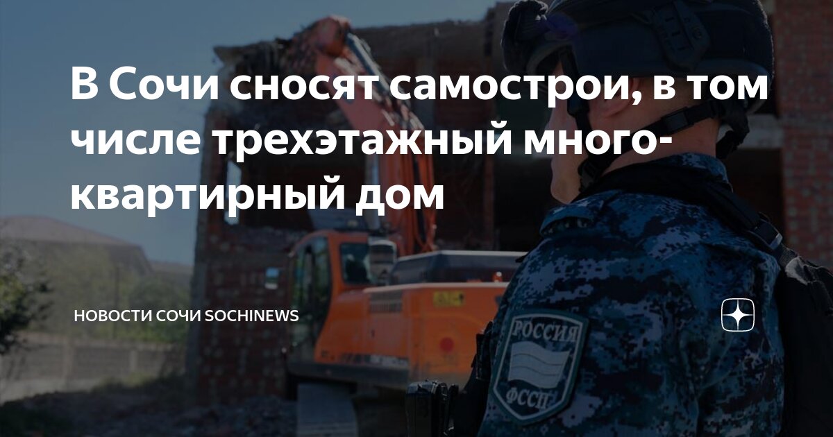 Сборные дома в Сочах фото