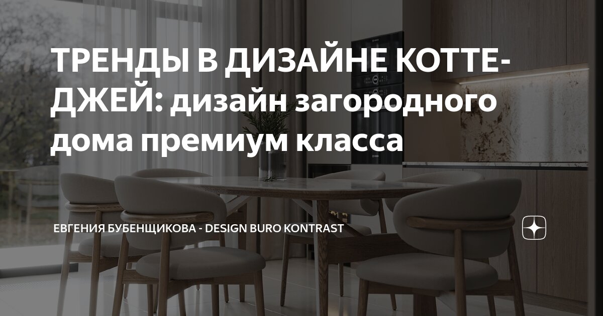 Курганинска домокомплекты дизайн