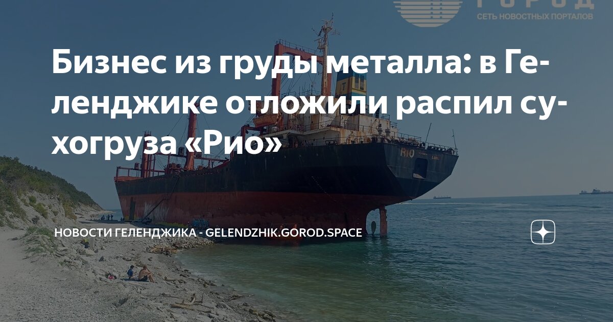 Геленджика металлоконструкции акция