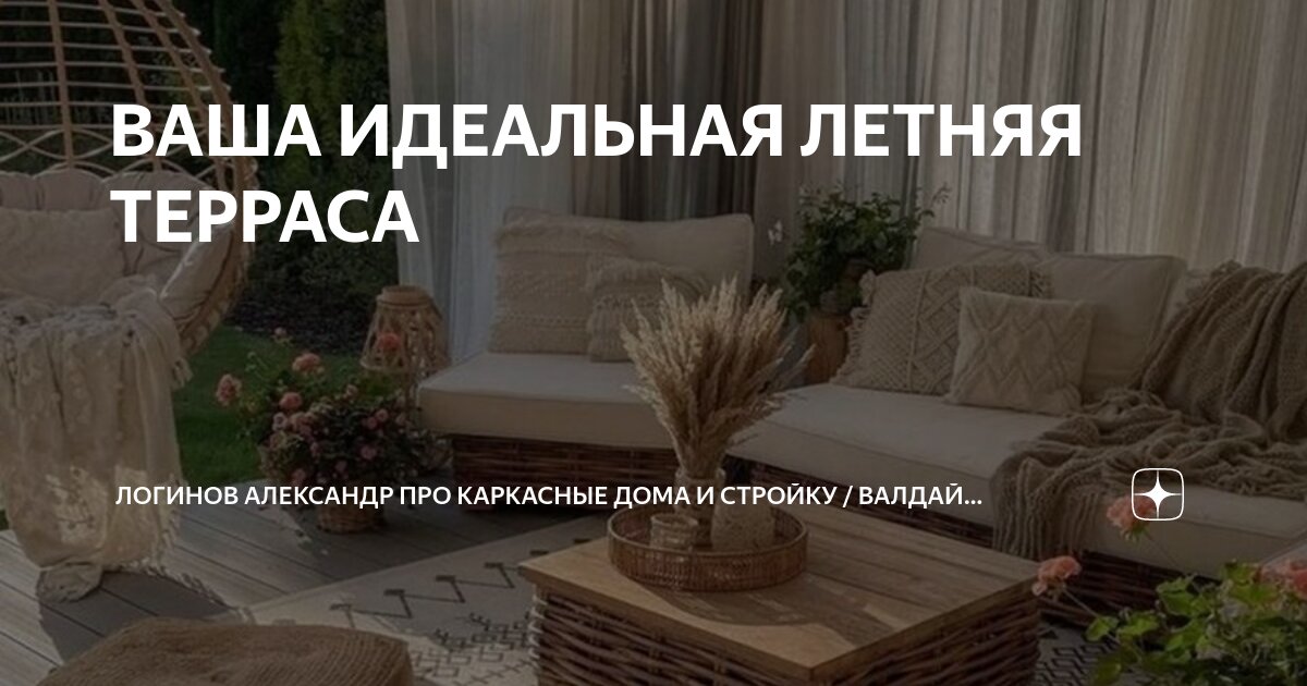 Каневской каркасные дома терраса