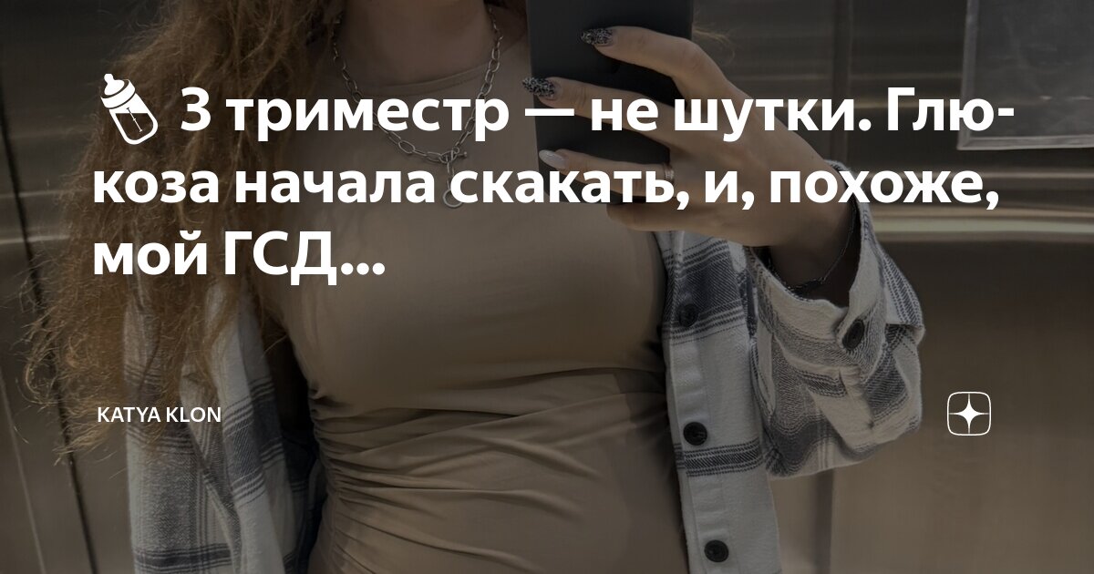 glukozamusic/Instagram (владелец компания Meta признана в России экстремист...
