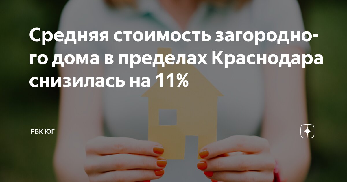 Сборные дома в Краснодара стоимость