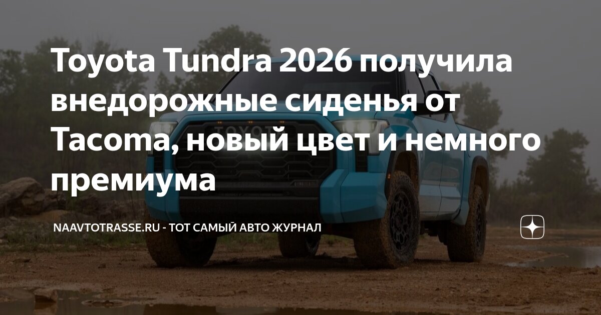 Откидное лобовое стекло для особых условий