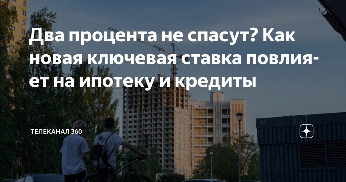 ставка минимального процента по займу