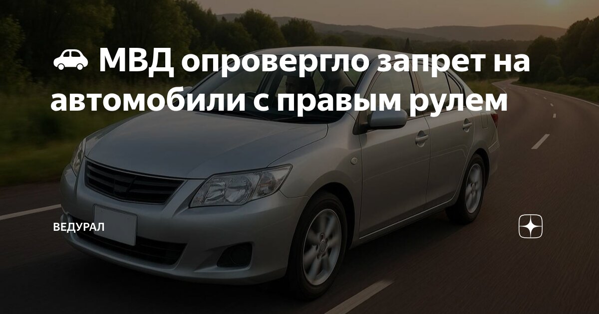 Опыт стран со смешанным автопарком