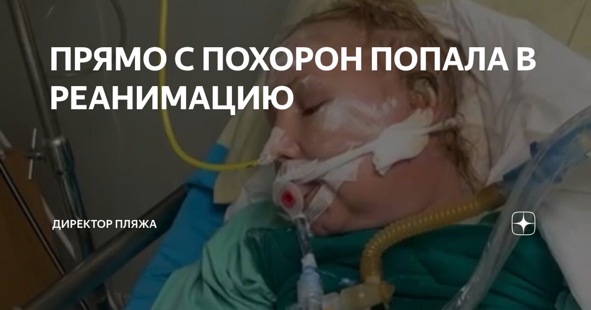 ТОМИЧКА, УПАВШАЯ В БАССЕЙНЕ, ЗАНОВО УЧИТСЯ ГОВОРИТЬ