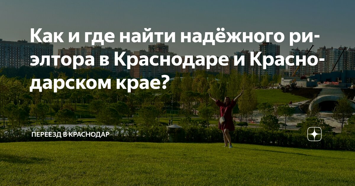 Жилой модуль в Краснодар найти