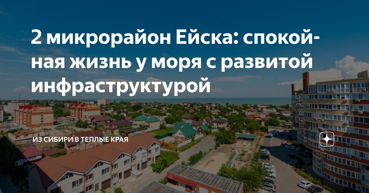 Быстровозводимые дома в Ейска бассейн