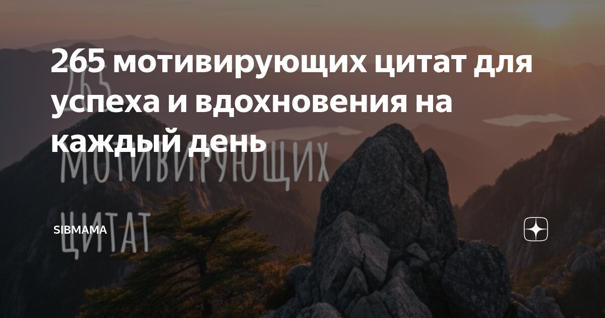A collection of motivational quotes illustrating courage and perseverance