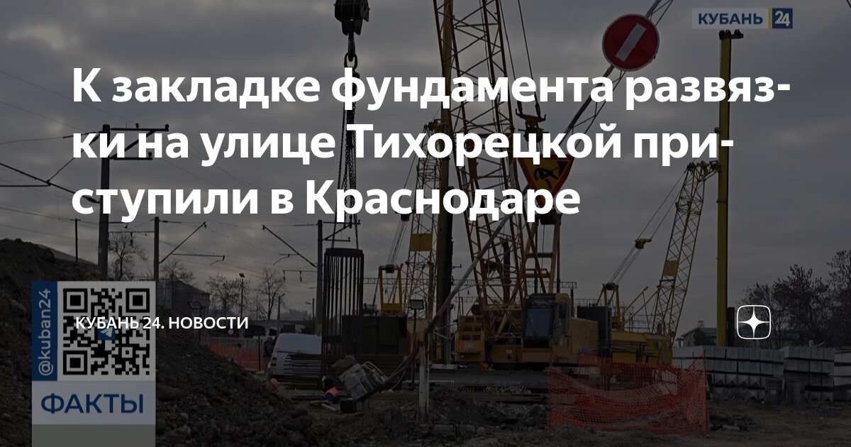 Тихорецка металлоконструкции фундамент