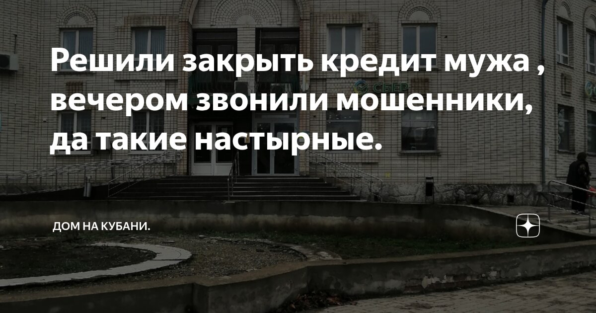 Металлический дом в Кубани кредит