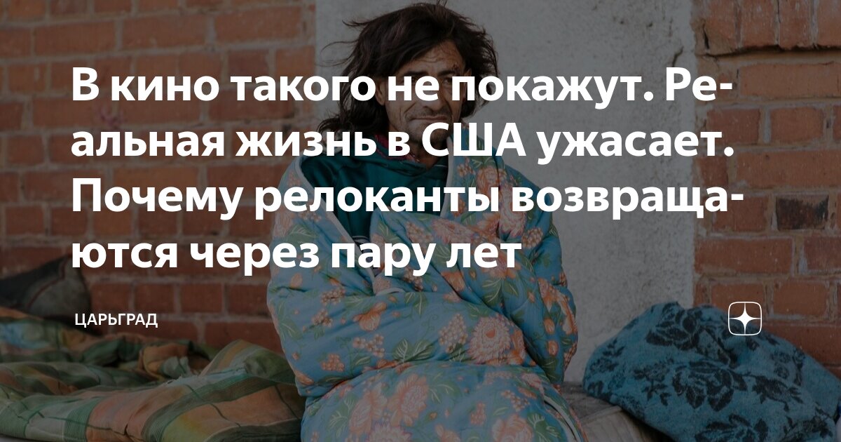В кино такого не покажут. Реальная жизнь в США ужасает. Почему ...