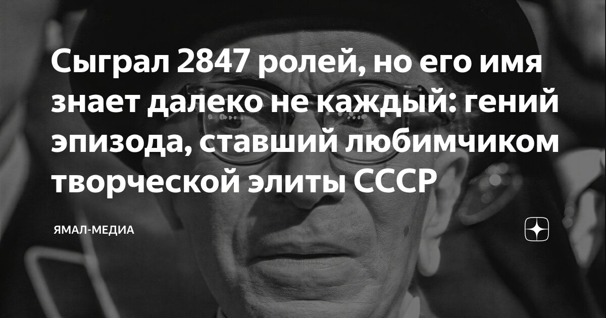 Сыграл 2847 ролей, но его имя знает далеко не каждый: гений эпизода ...