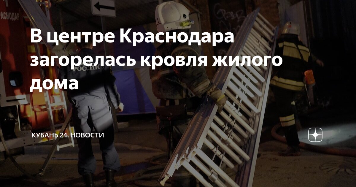 Сборные дома в Краснодара кровля