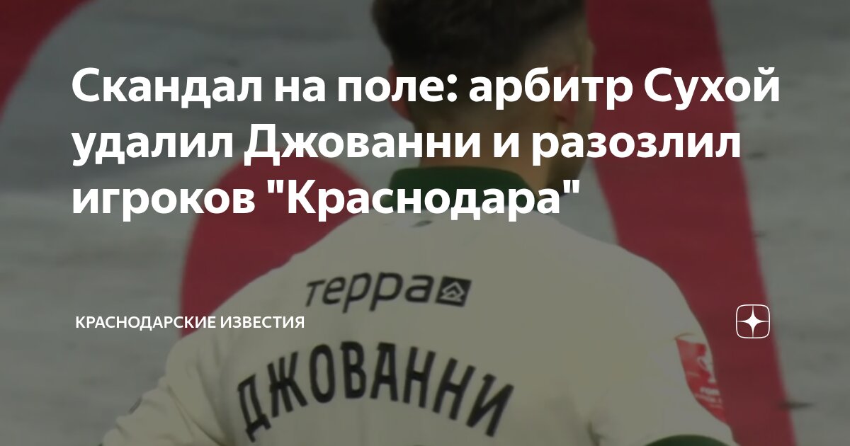 судья объясняет что-то игрокам на поле