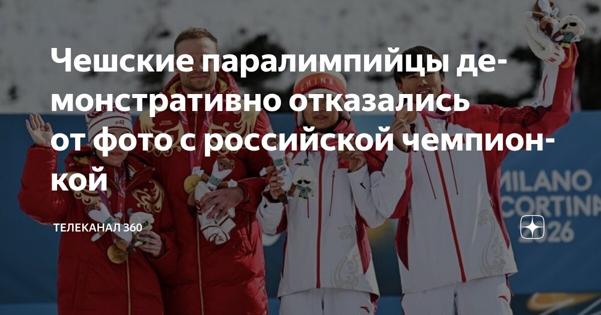 паралимпиец на лыжне победный жест