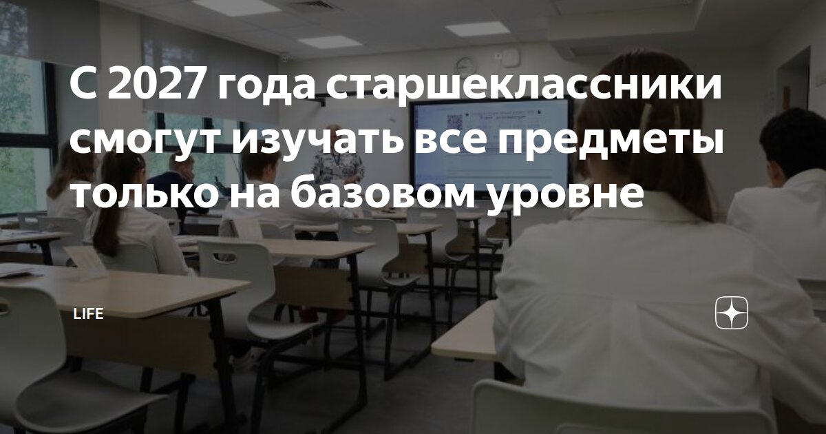 Обложка © Life.ru