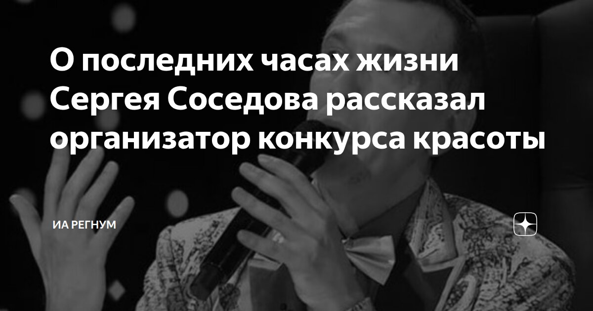 Сергей Соседов / Кадр из видео