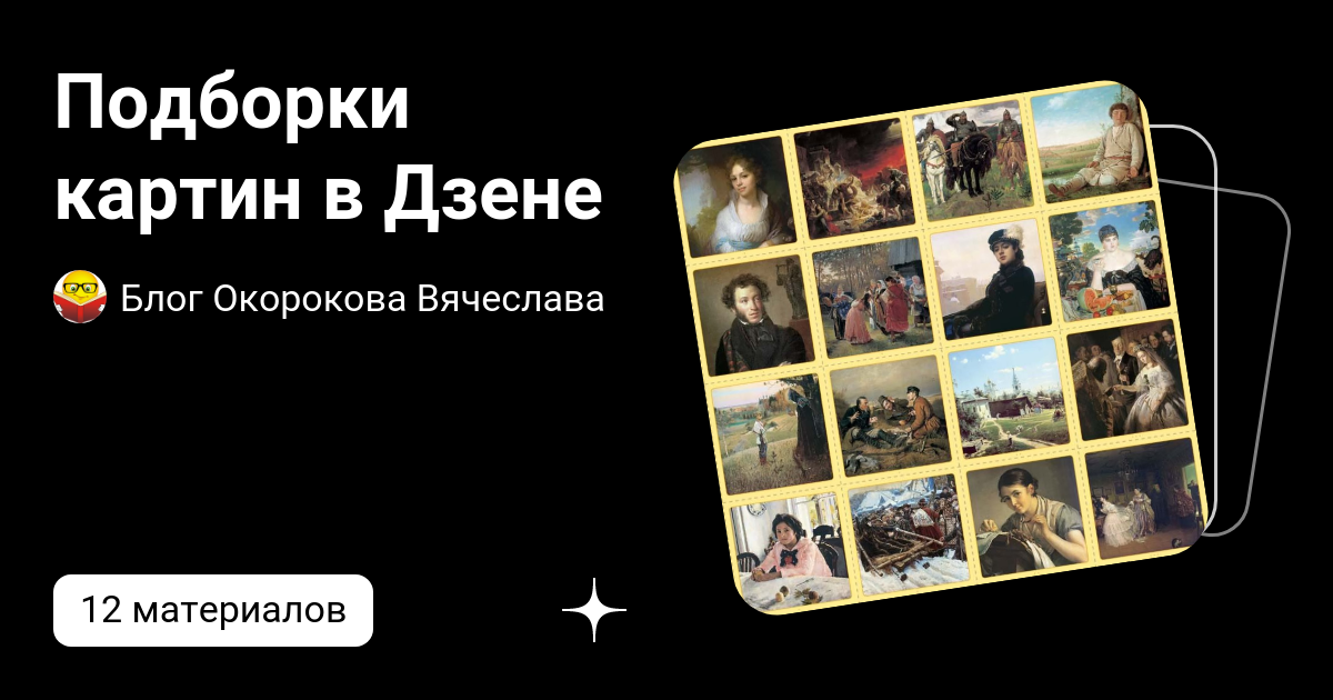Белый город блог на дзене