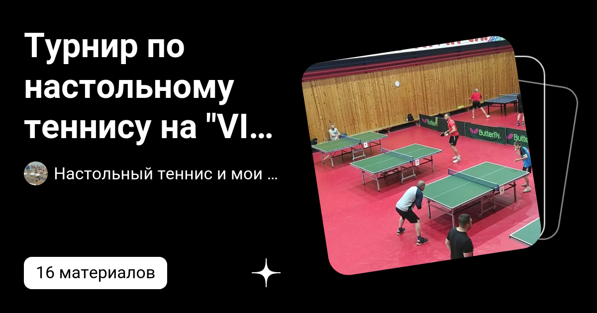 я не умею играть в пинг понг по английски