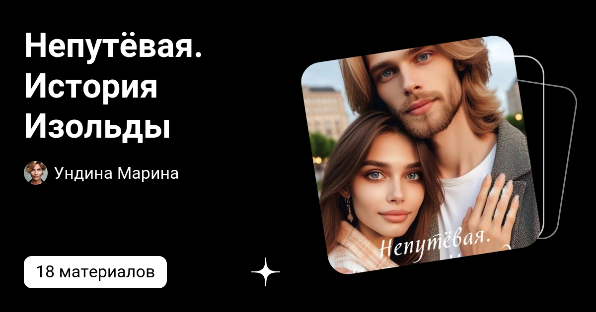 Рассказ непутевая последняя. Близняшки саэгуса. Я люблю тебя жизнь картинки. Манга непутёвый ученик в школе магии свадьба. Natsuyasumi - глава 1.