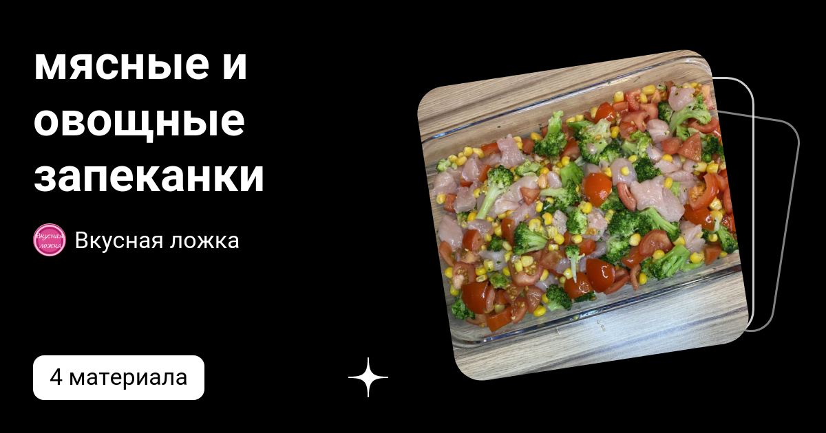 Рецепт вкуснейшей мясной запеканки: она лучше самых классных котлет