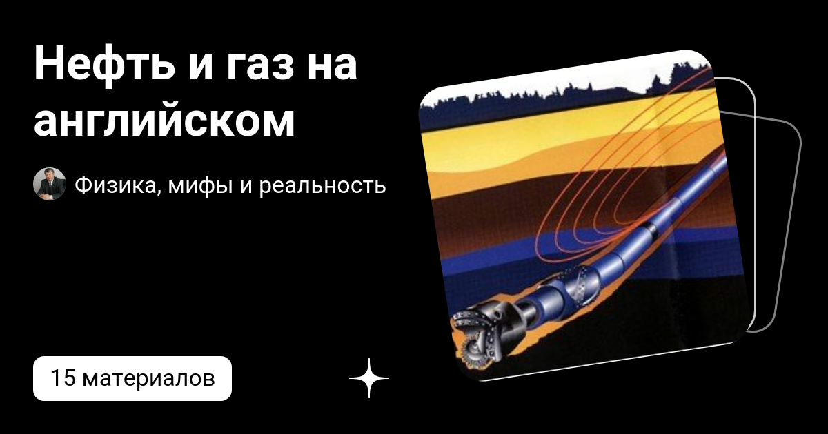 Как переводится на английский слово «углекислый газ»?