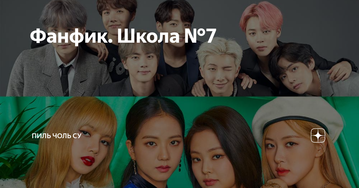Фанфик новая школа. Наруто школа конохи арт. Омороши в школе фанфик. Mimori tougou seppuku. Фанфик школа сплетен.