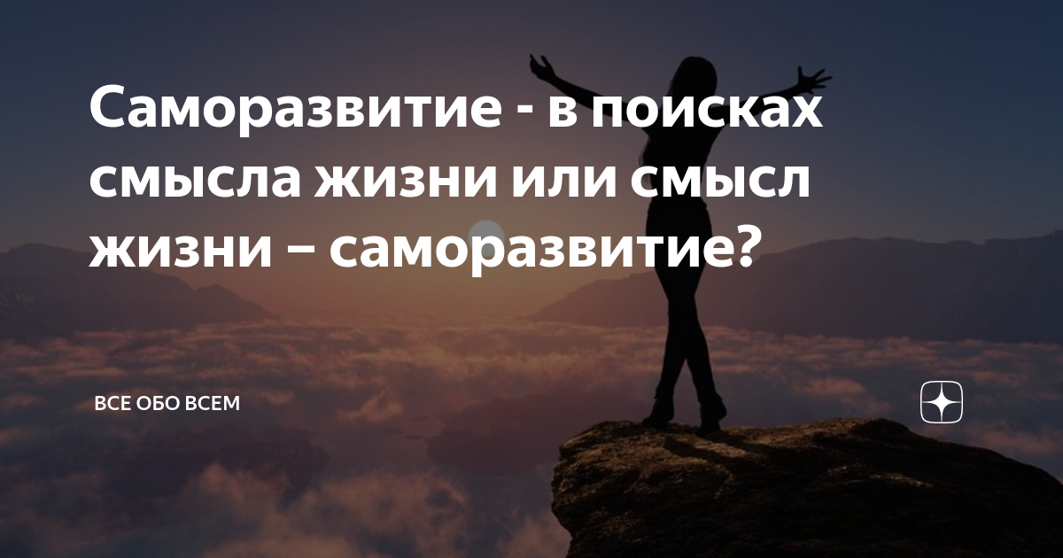 Презентация на тему смысл жизни и счастье