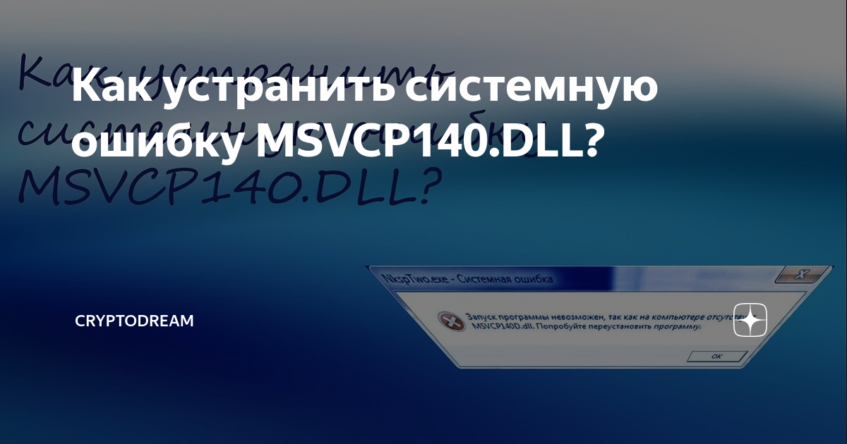 msvcp140_1.dll