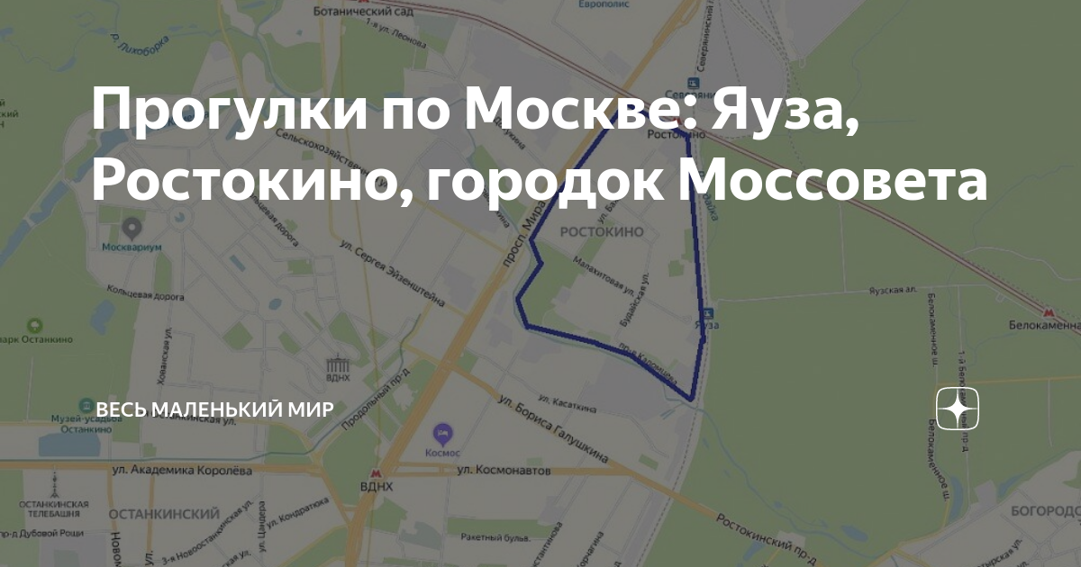 Ростокино 1 мая. Ростокино границы района. Район Ростокино на карте. Ростокино Яуза. Ростокино на карте Москвы.