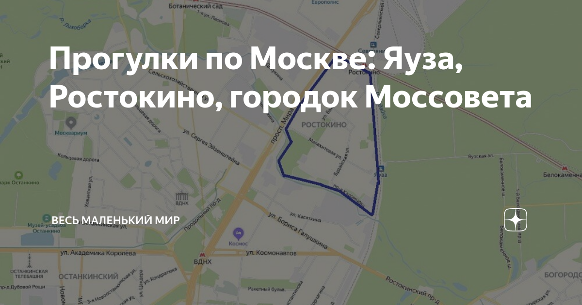 Карта ростокино москва с номерами домов