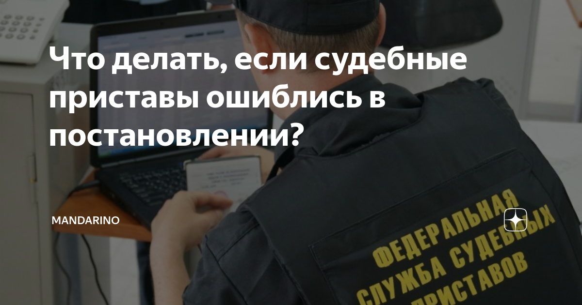 Что делать, если пристав не взыскал средства с должника, ссылаясь на ст.46 ч.1 п.4?