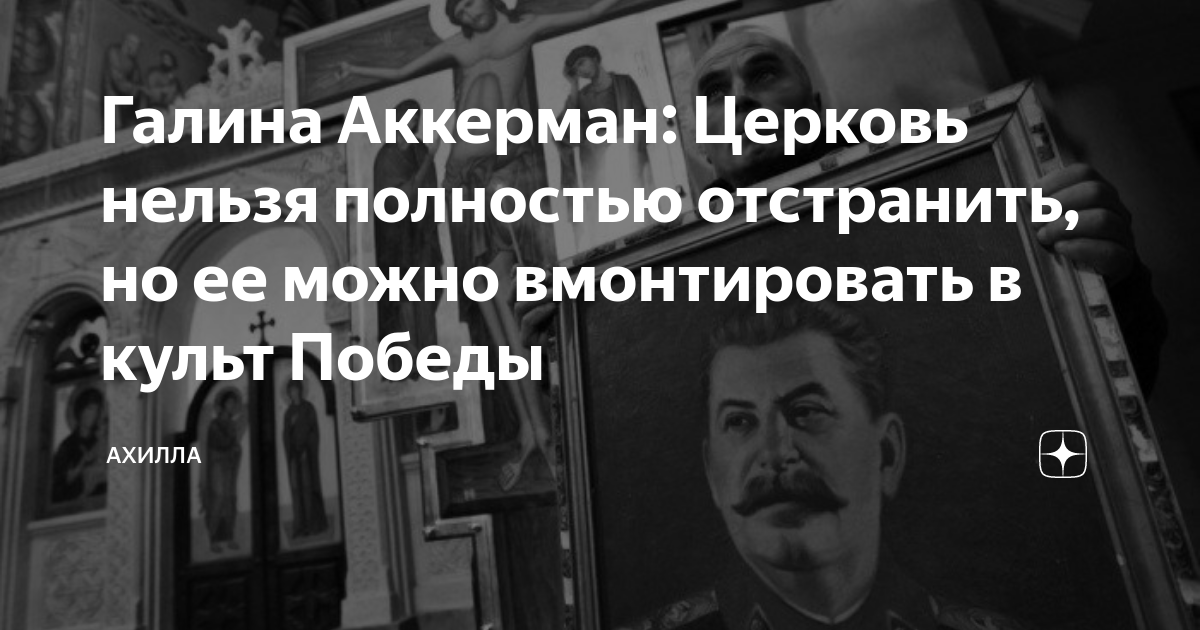 Галина аккерман бессмертный полк