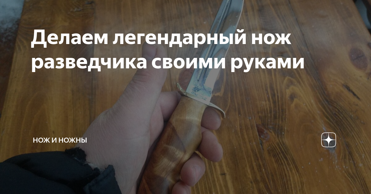 Ножи - всё о ножах: Складной нож своими руками