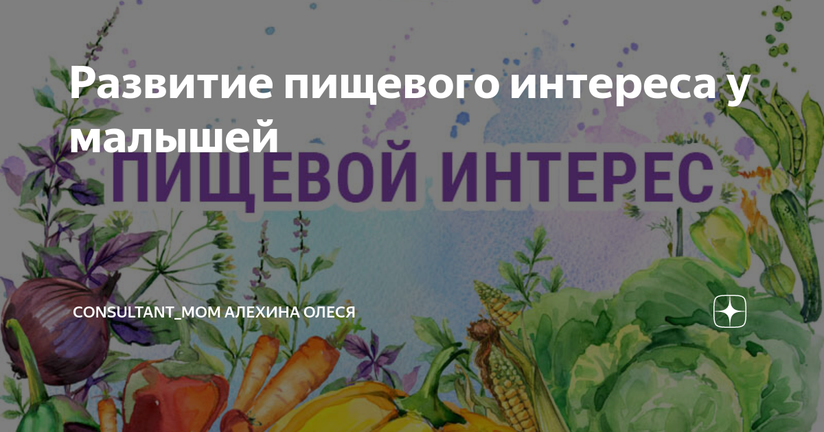 Пищевой интерес. Нет пищевого интереса. Питание для новорожденных. Малыш за столом. Еда для маленьких детей.